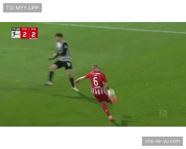 奥格斯堡vs柏林联合：保级六分战悬念重重